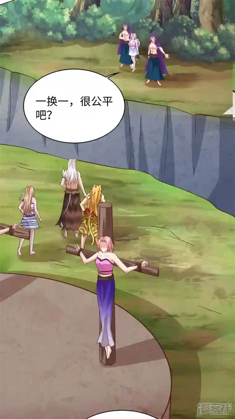 兽世狂妃：不当异界女海王第72话 威胁