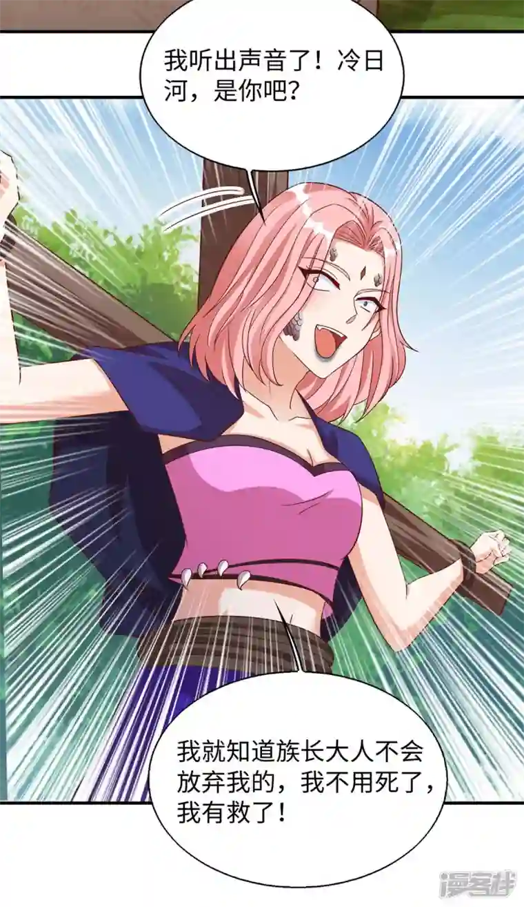 兽世狂妃：不当异界女海王第72话 威胁