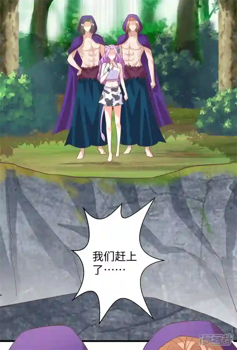 兽世狂妃：不当异界女海王第72话 威胁