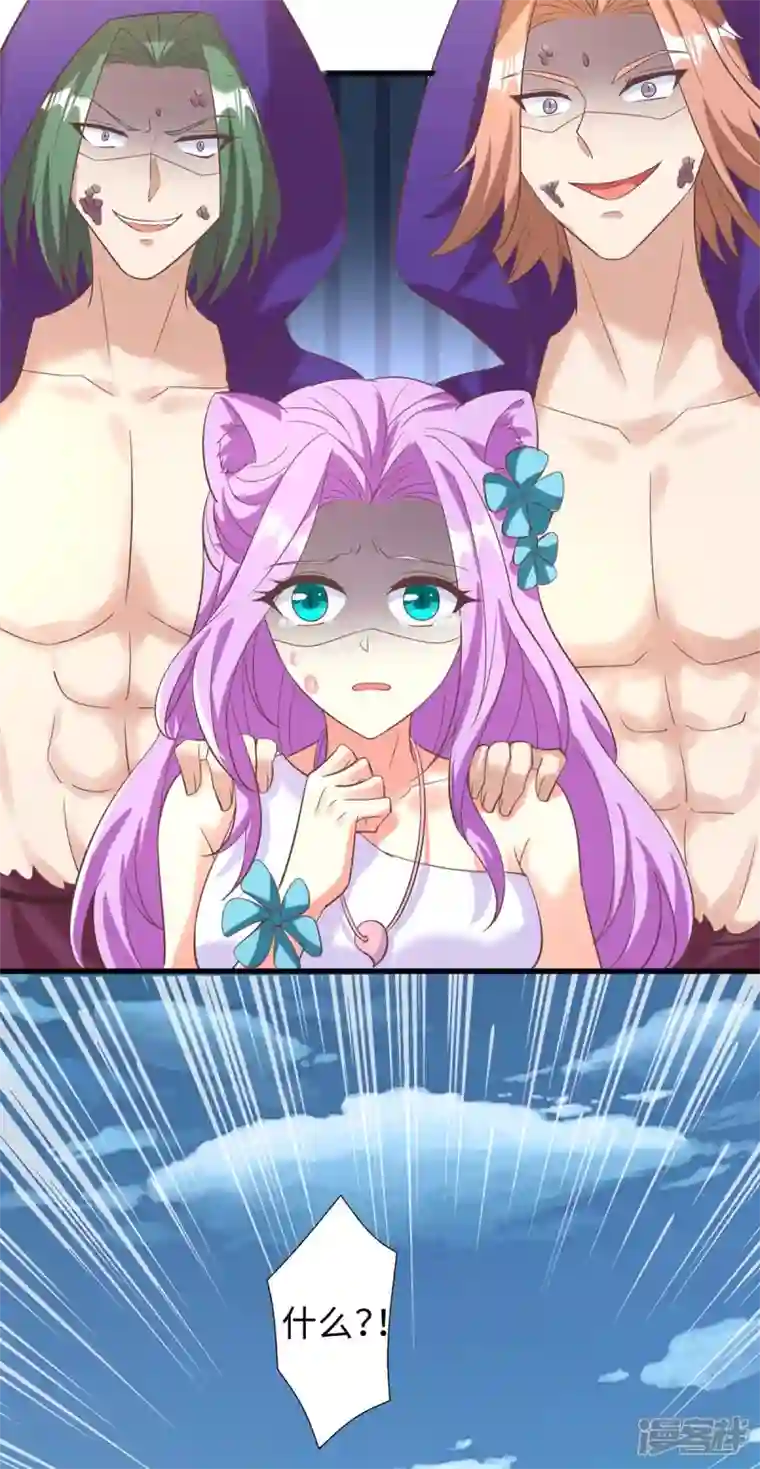 兽世狂妃：不当异界女海王第72话 威胁