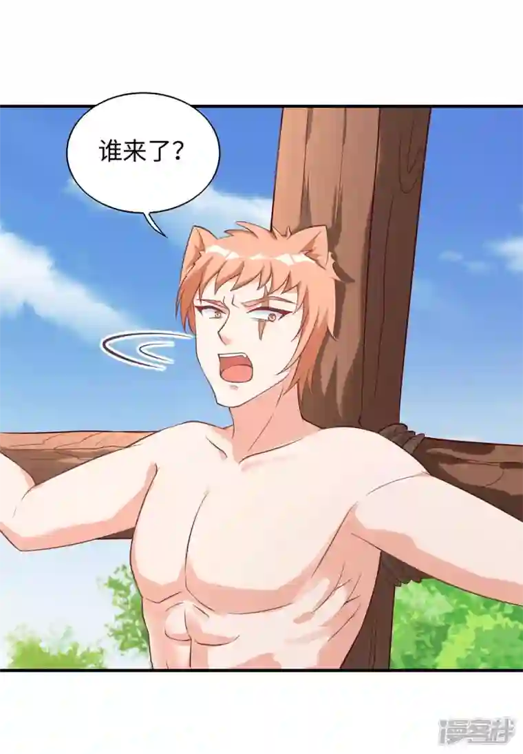 兽世狂妃：不当异界女海王第72话 威胁