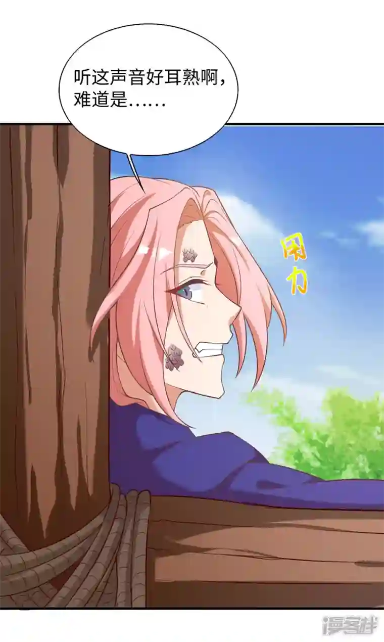 兽世狂妃：不当异界女海王第72话 威胁