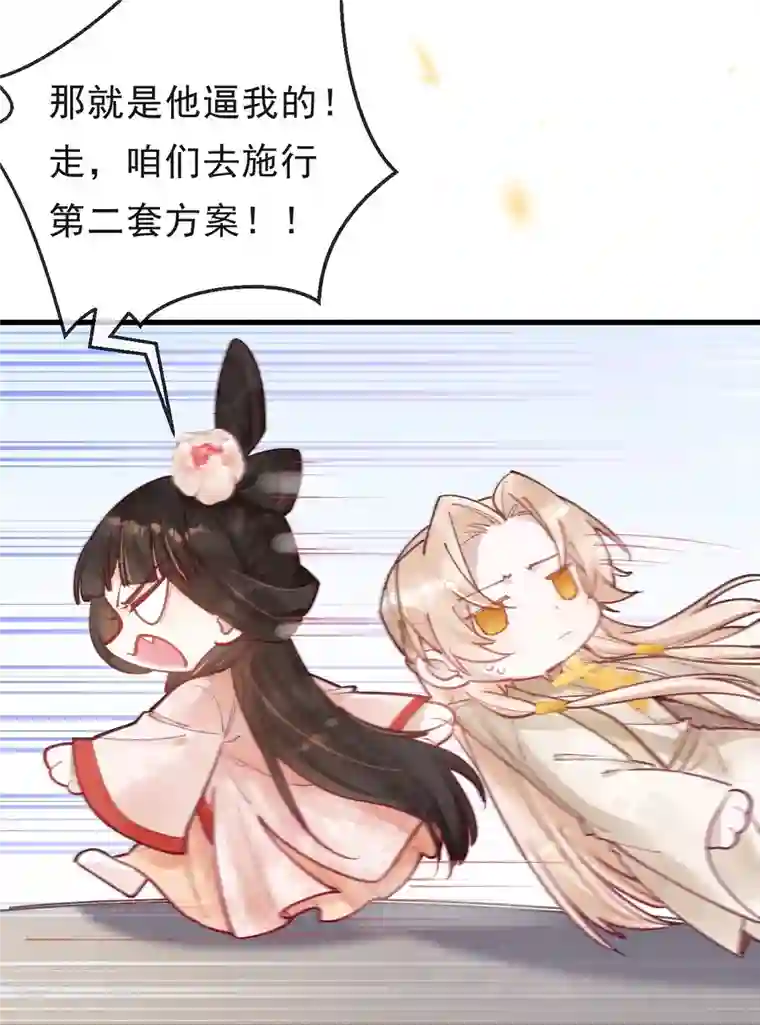 一念合欢为君开第66话 你要处置绿珠？