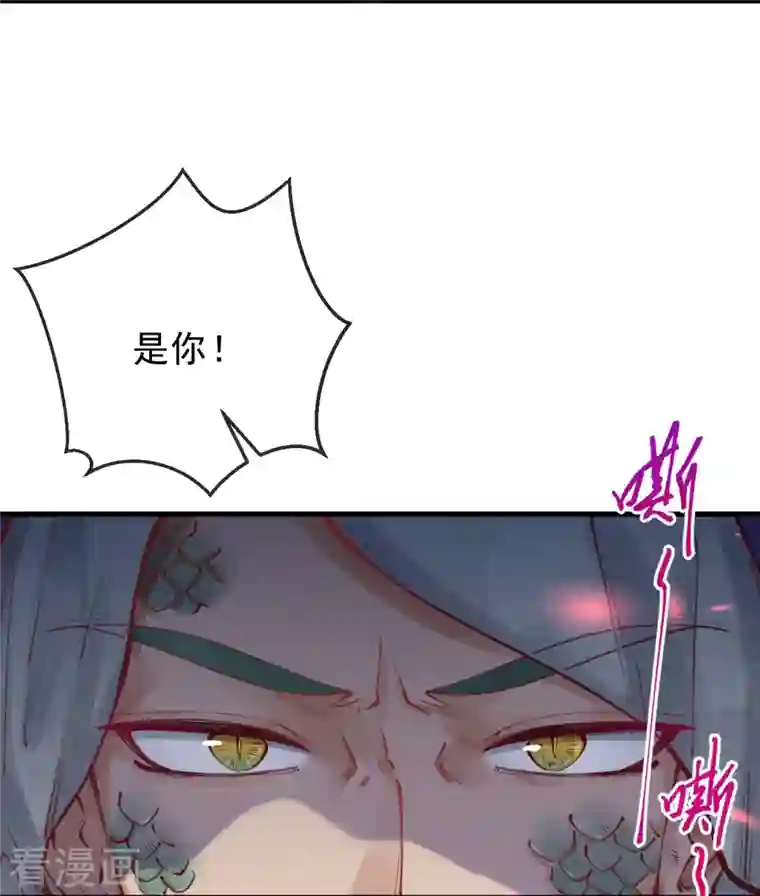 一念合欢为君开第76话 蛇妖出现