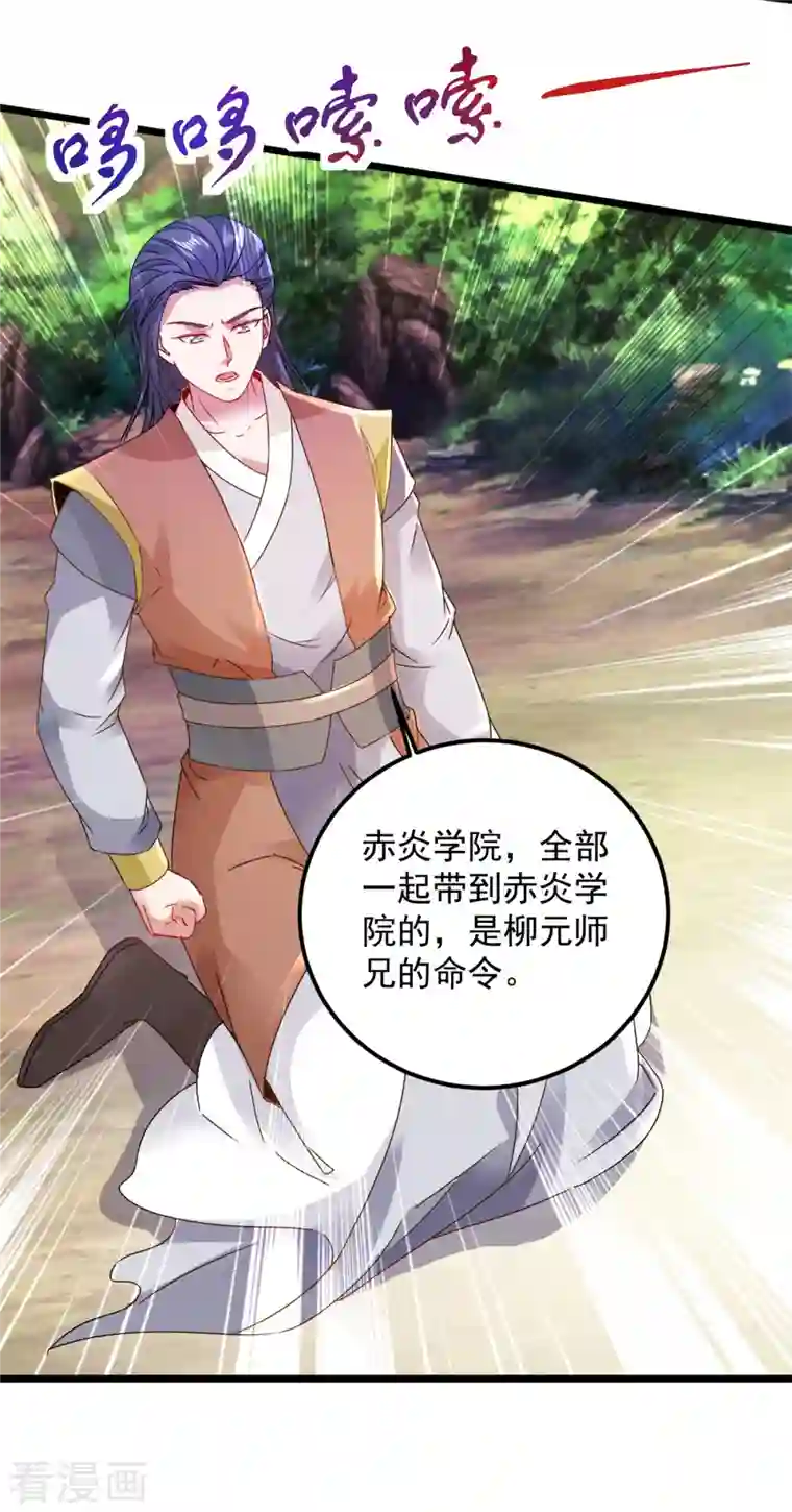 神魂武帝第154话 雪儿失踪