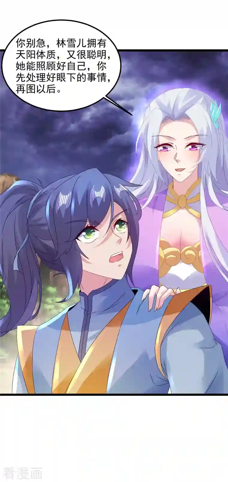 神魂武帝第154话 雪儿失踪