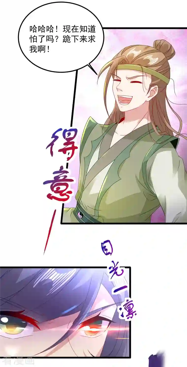 神魂武帝第154话 雪儿失踪