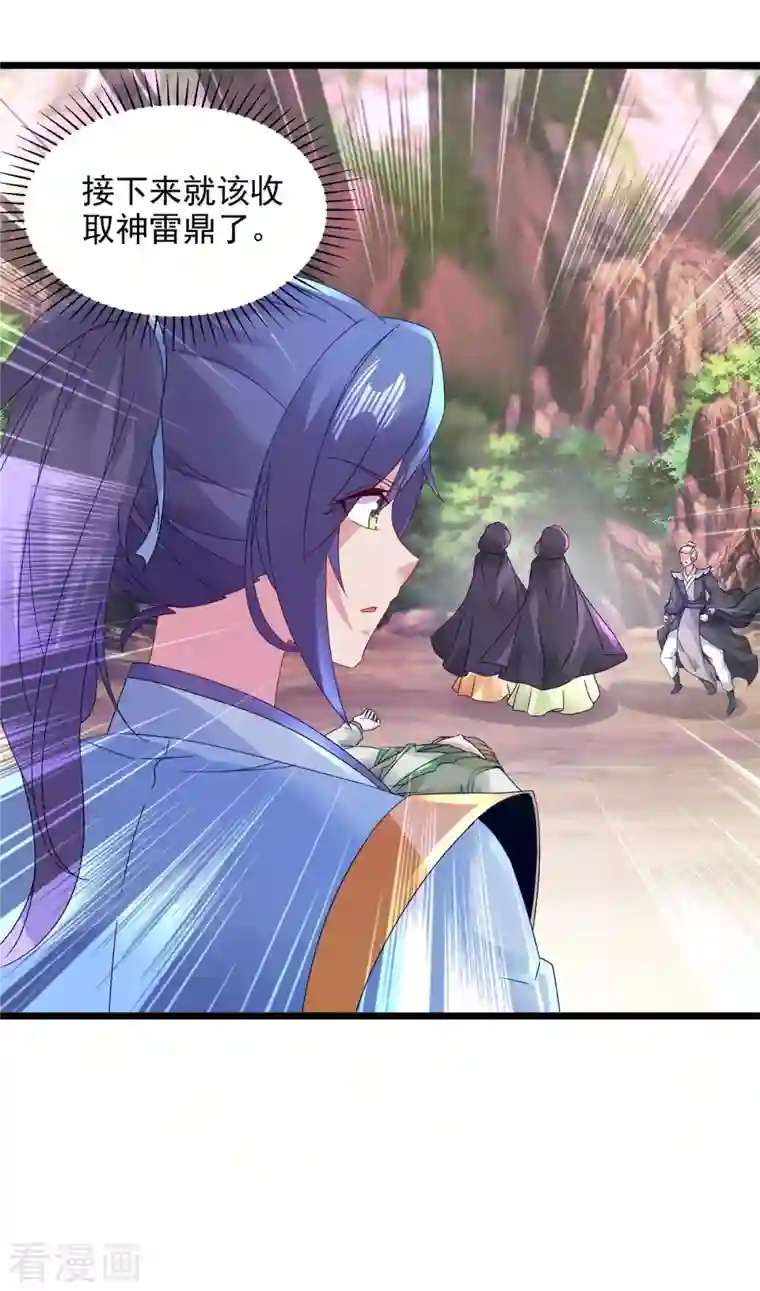 神魂武帝第154话 雪儿失踪