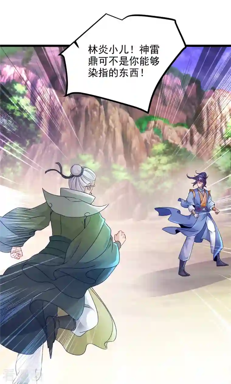 神魂武帝第154话 雪儿失踪