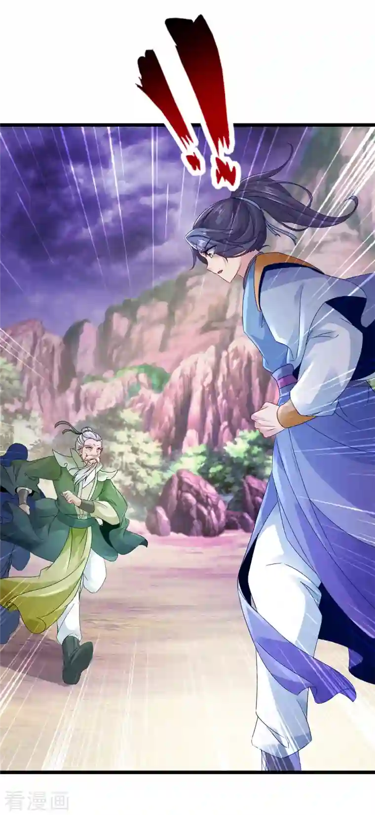 神魂武帝第154话 雪儿失踪