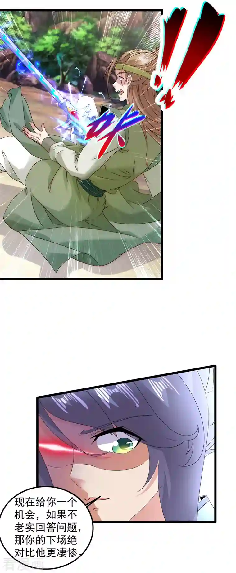 神魂武帝第154话 雪儿失踪