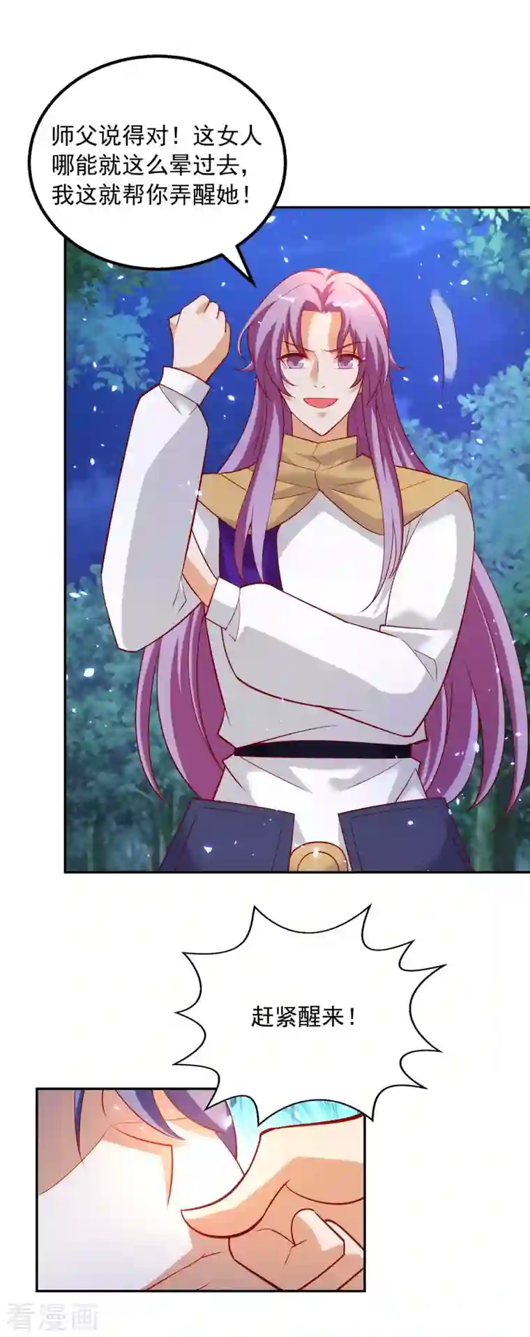 天机神术师：王爷相公不信邪第57话 超度怨魄