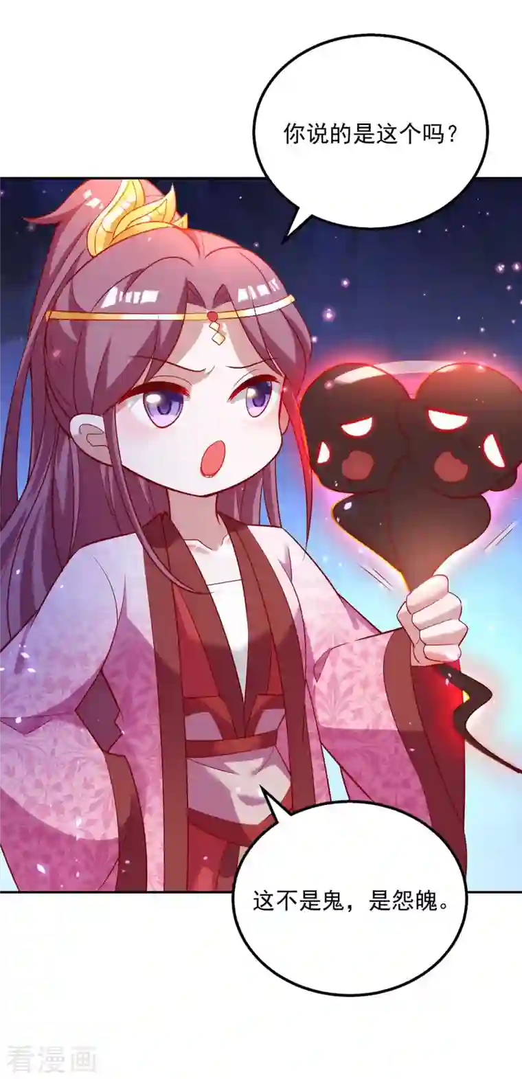 天机神术师：王爷相公不信邪第57话 超度怨魄