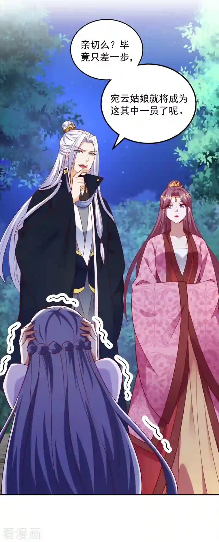 天机神术师：王爷相公不信邪第57话 超度怨魄