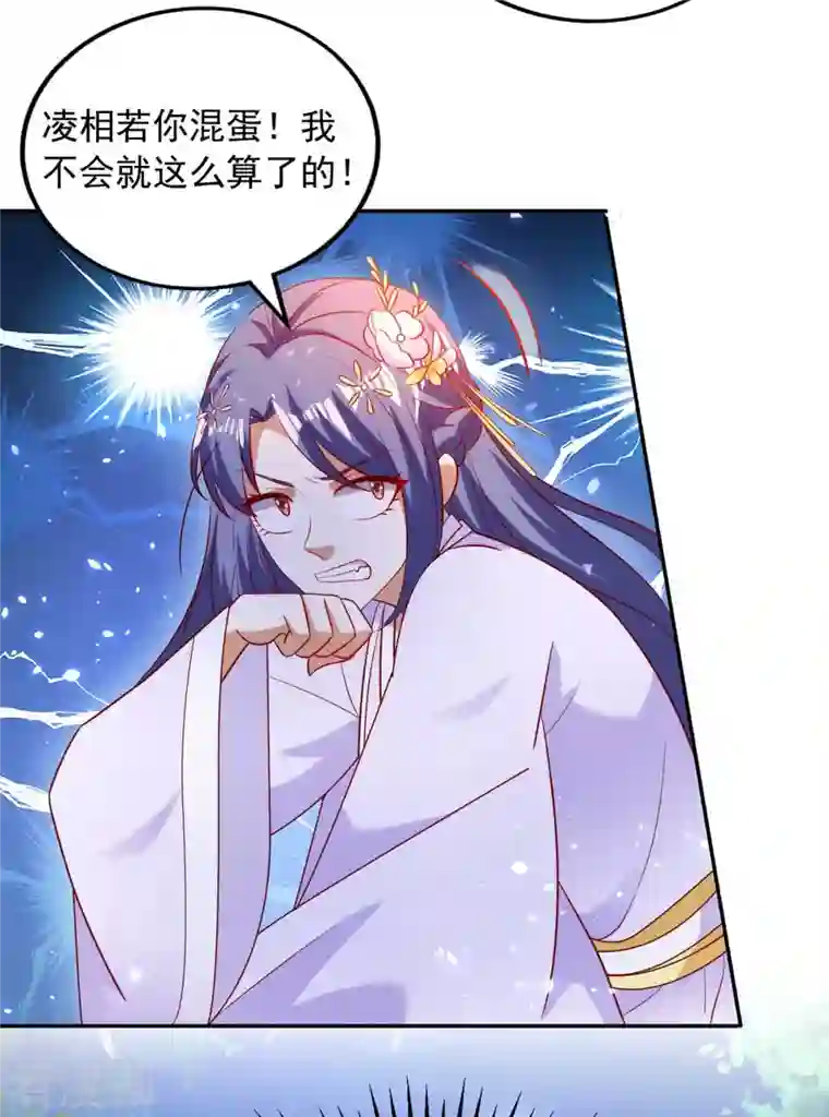天机神术师：王爷相公不信邪第57话 超度怨魄