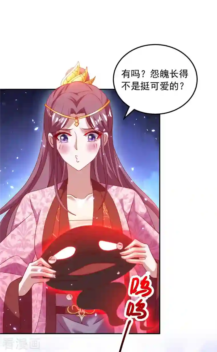 天机神术师：王爷相公不信邪第57话 超度怨魄