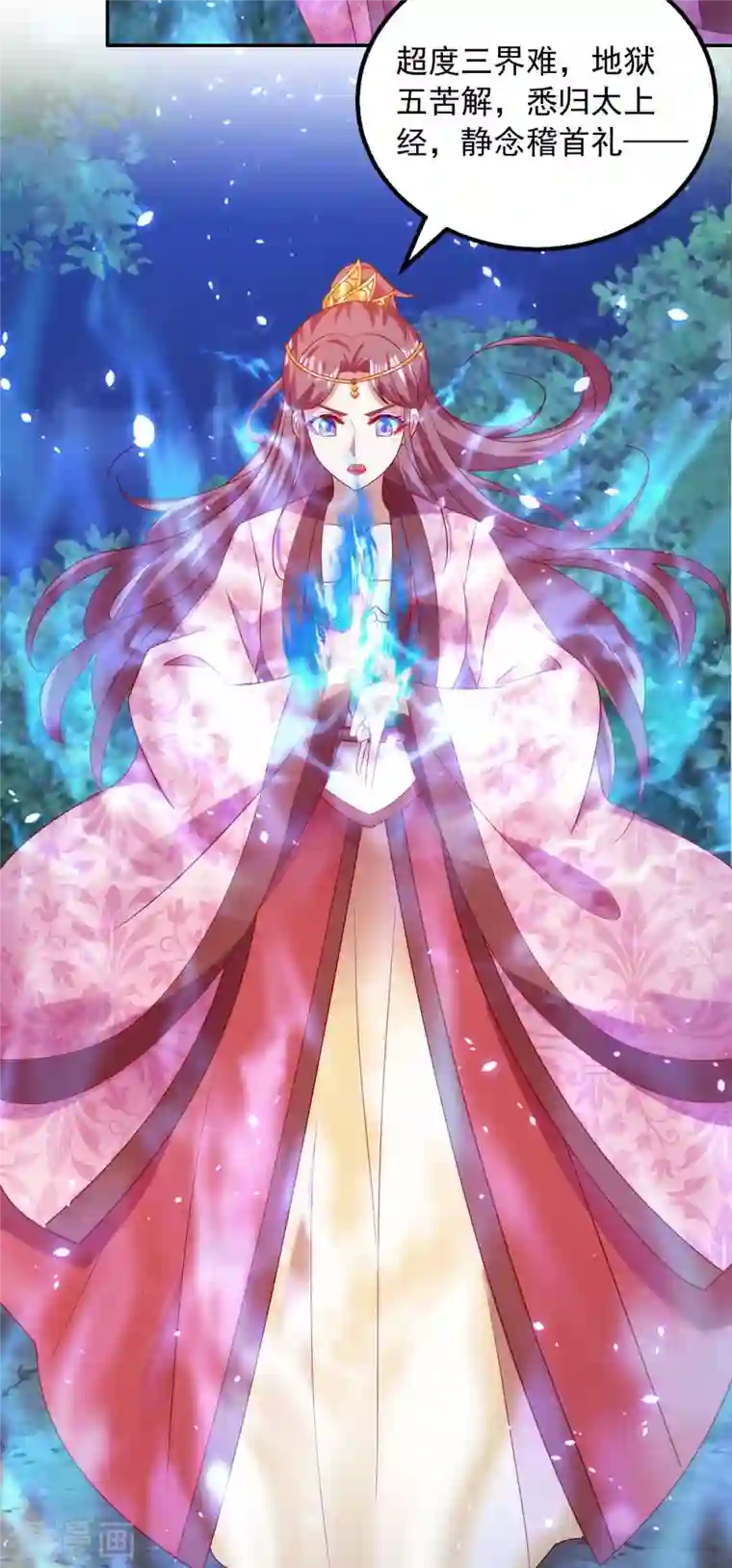 天机神术师：王爷相公不信邪第57话 超度怨魄