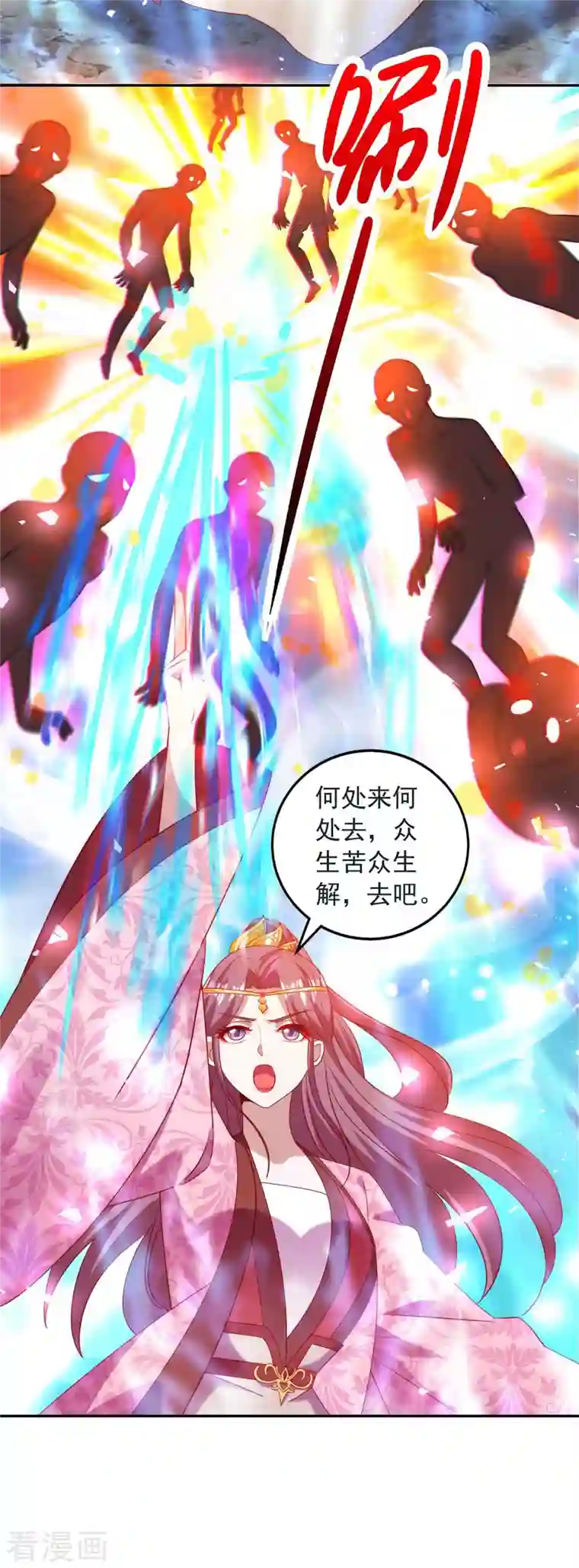 天机神术师：王爷相公不信邪第57话 超度怨魄