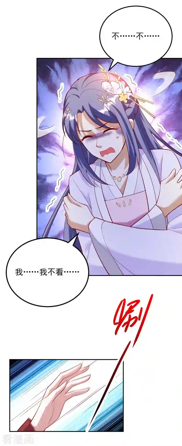 天机神术师：王爷相公不信邪第57话 超度怨魄