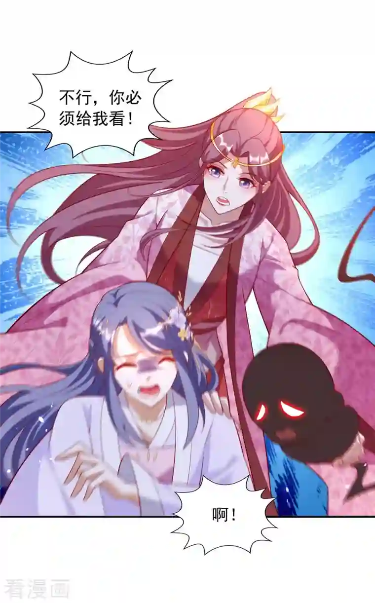 天机神术师：王爷相公不信邪第57话 超度怨魄