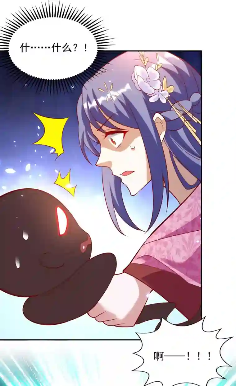 天机神术师：王爷相公不信邪第57话 超度怨魄