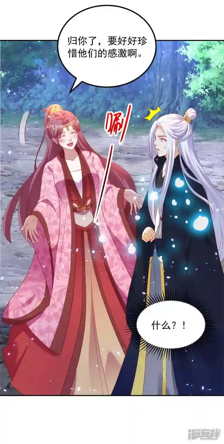 天机神术师：王爷相公不信邪第58话 极贵体质