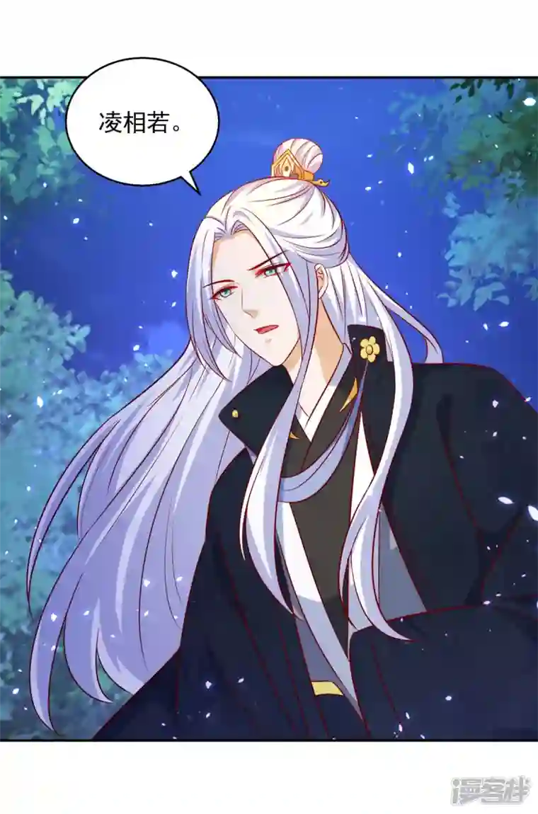 天机神术师：王爷相公不信邪第59话 我的生机是你