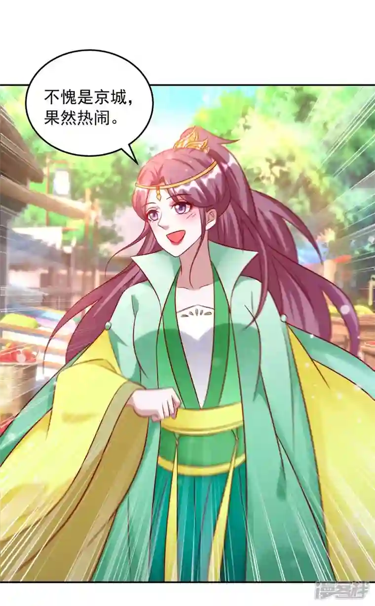 天机神术师：王爷相公不信邪第64话 国色天香凌宛云