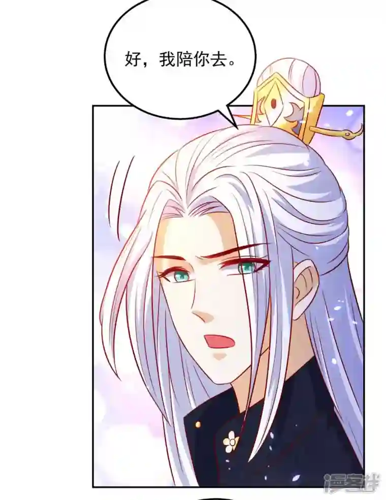 天机神术师：王爷相公不信邪第64话 国色天香凌宛云