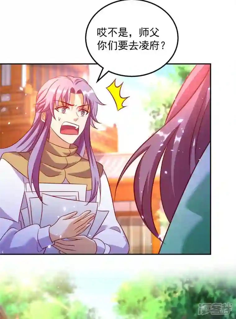 天机神术师：王爷相公不信邪第64话 国色天香凌宛云