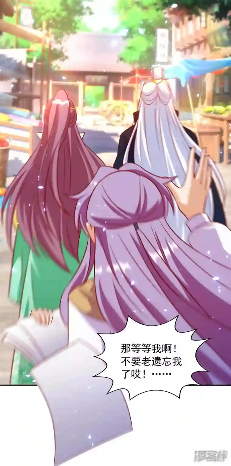 天机神术师：王爷相公不信邪第64话 国色天香凌宛云