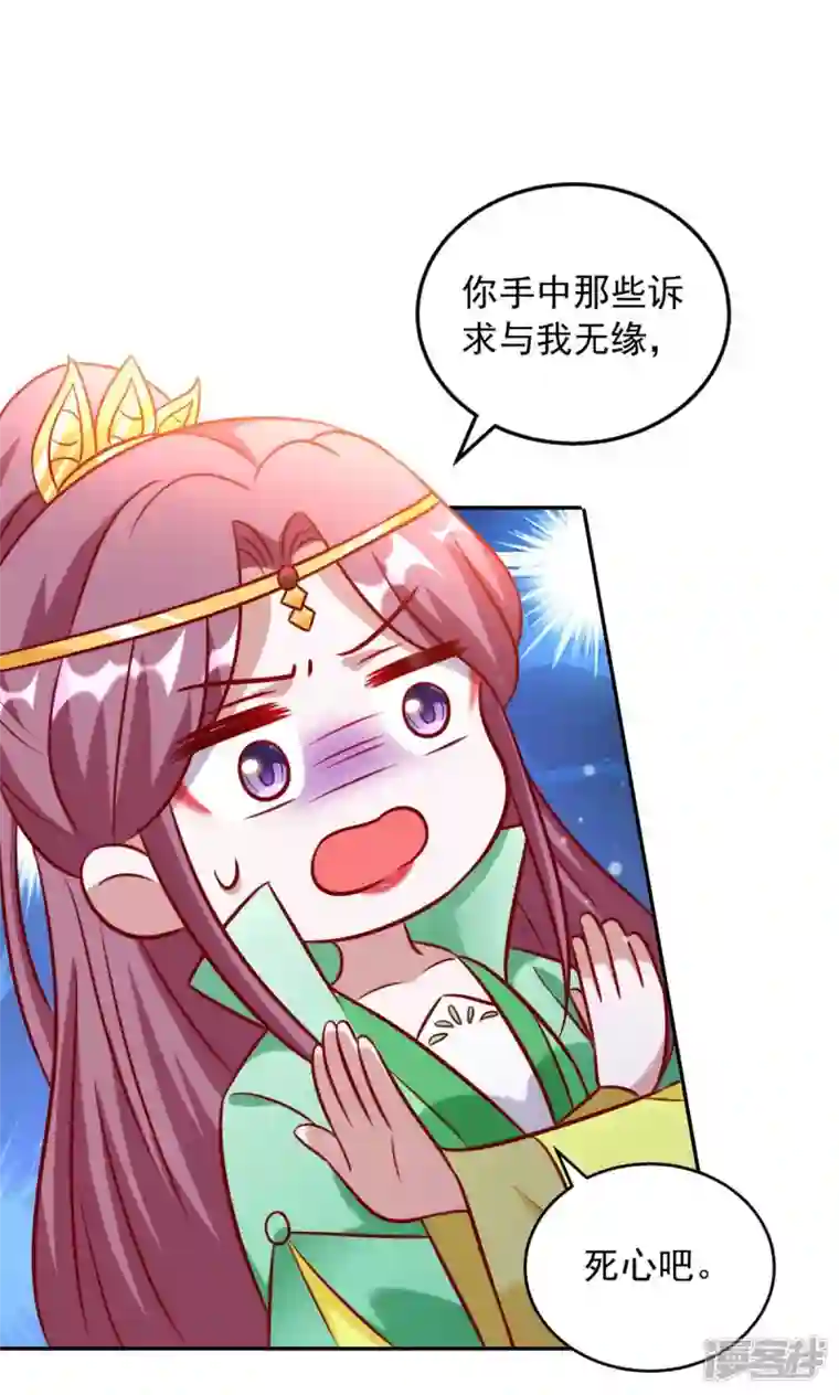 天机神术师：王爷相公不信邪第64话 国色天香凌宛云