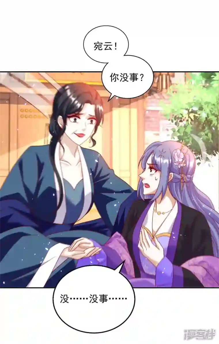 天机神术师：王爷相公不信邪第67话 臭不可闻