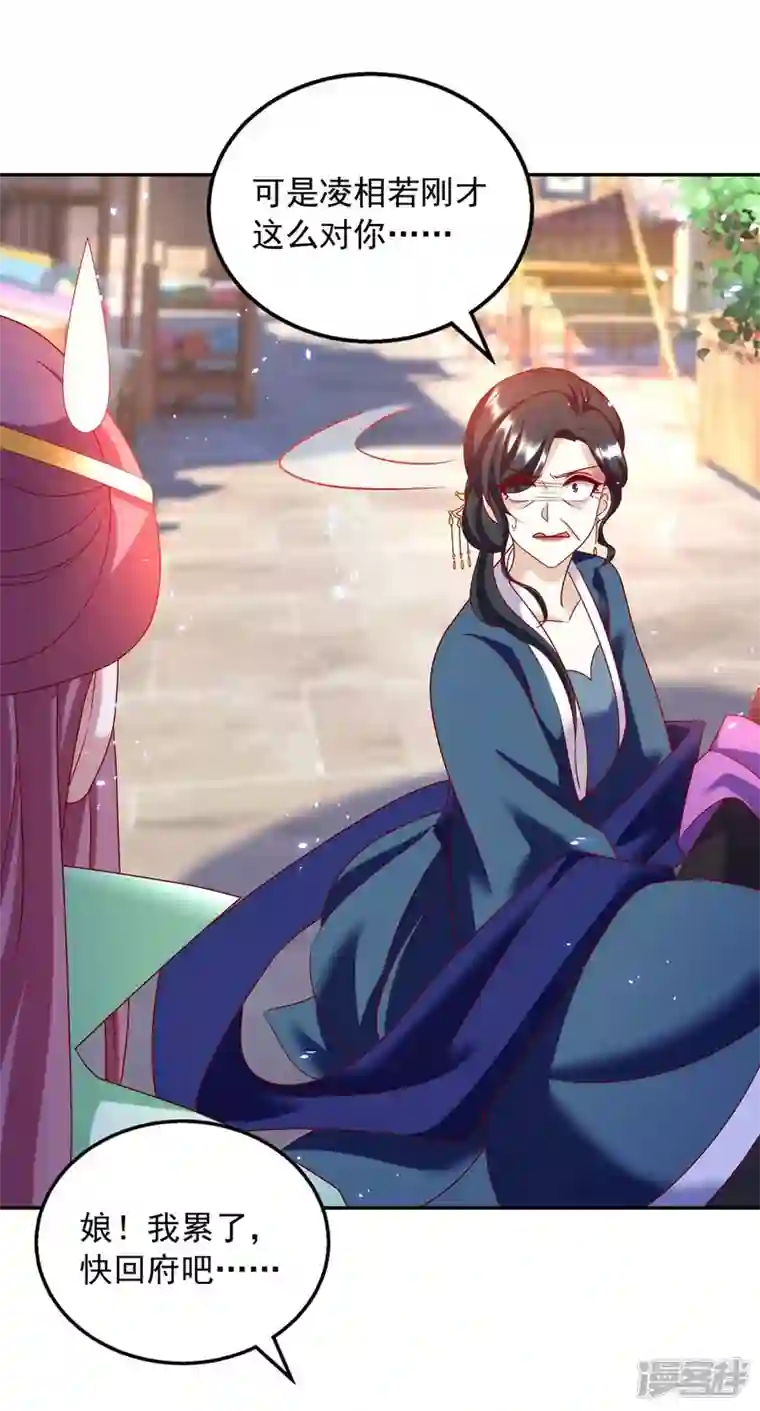 天机神术师：王爷相公不信邪第67话 臭不可闻