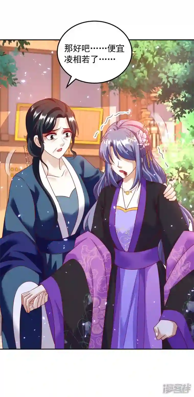 天机神术师：王爷相公不信邪第67话 臭不可闻