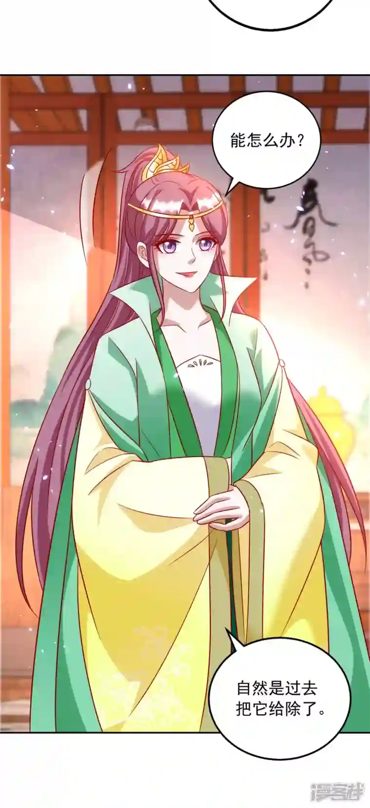 天机神术师：王爷相公不信邪第69话 回府除妖