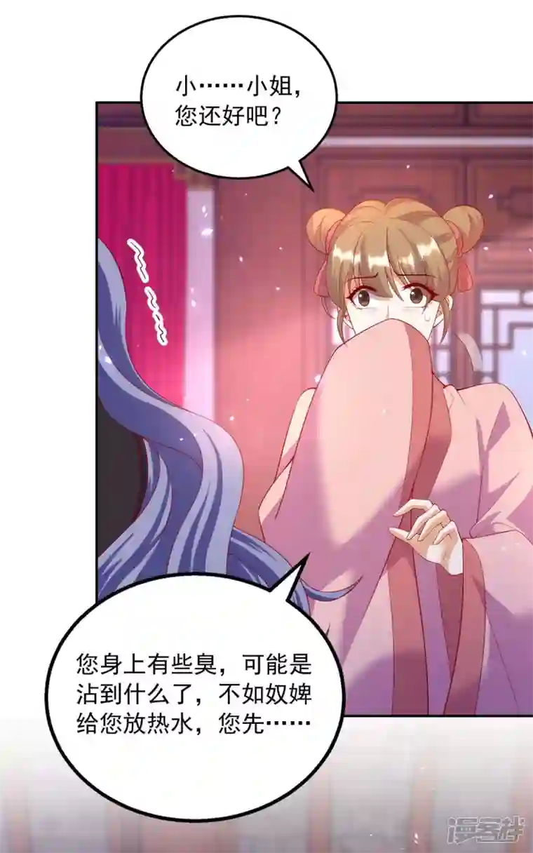 天机神术师：王爷相公不信邪第69话 回府除妖