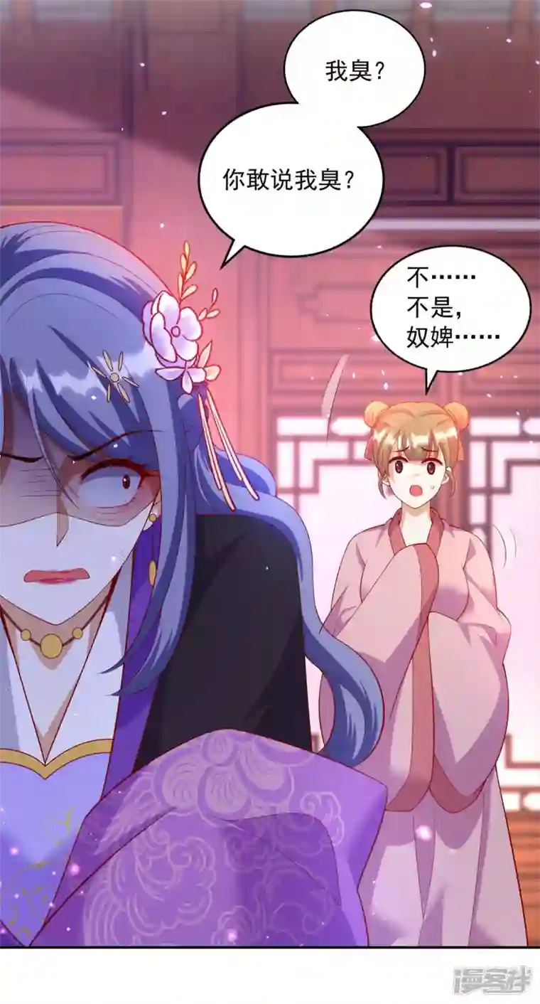 天机神术师：王爷相公不信邪第69话 回府除妖