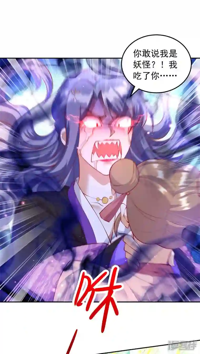 天机神术师：王爷相公不信邪第69话 回府除妖