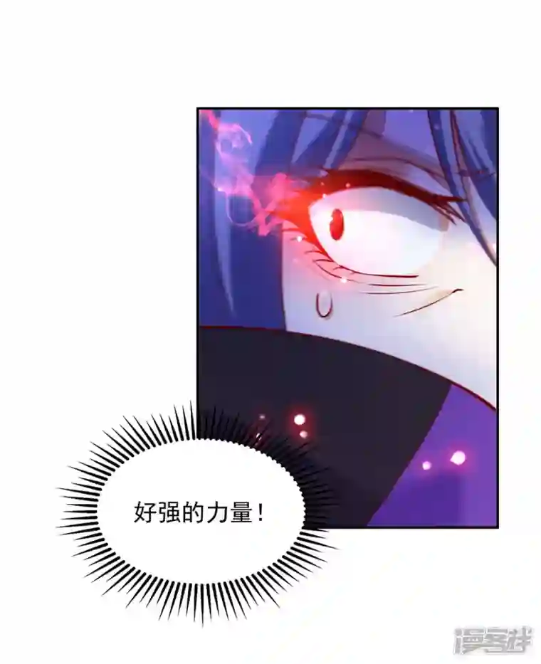 天机神术师：王爷相公不信邪第69话 回府除妖