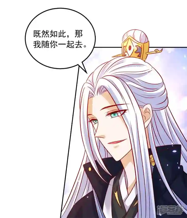 天机神术师：王爷相公不信邪第69话 回府除妖