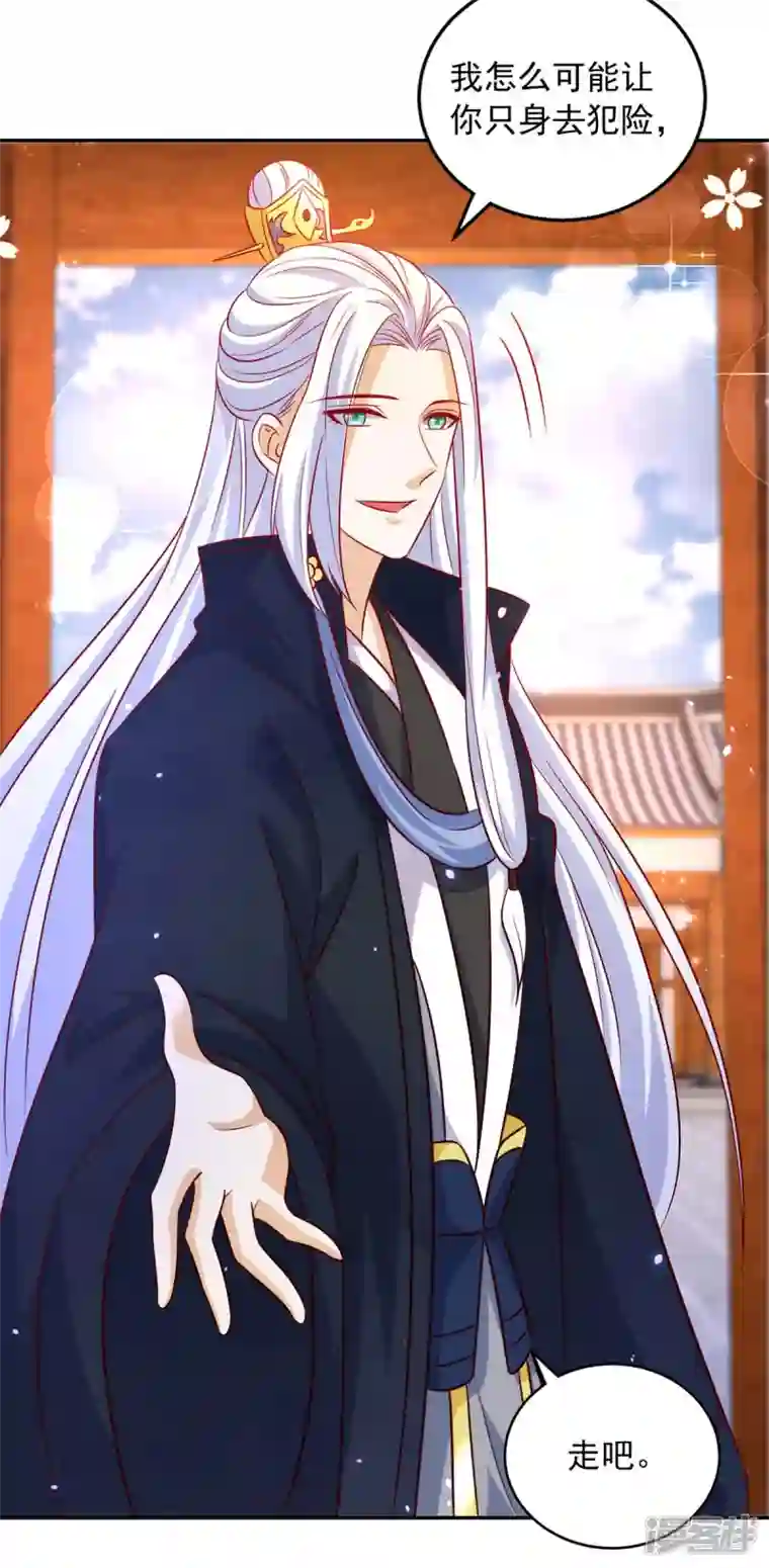 天机神术师：王爷相公不信邪第69话 回府除妖