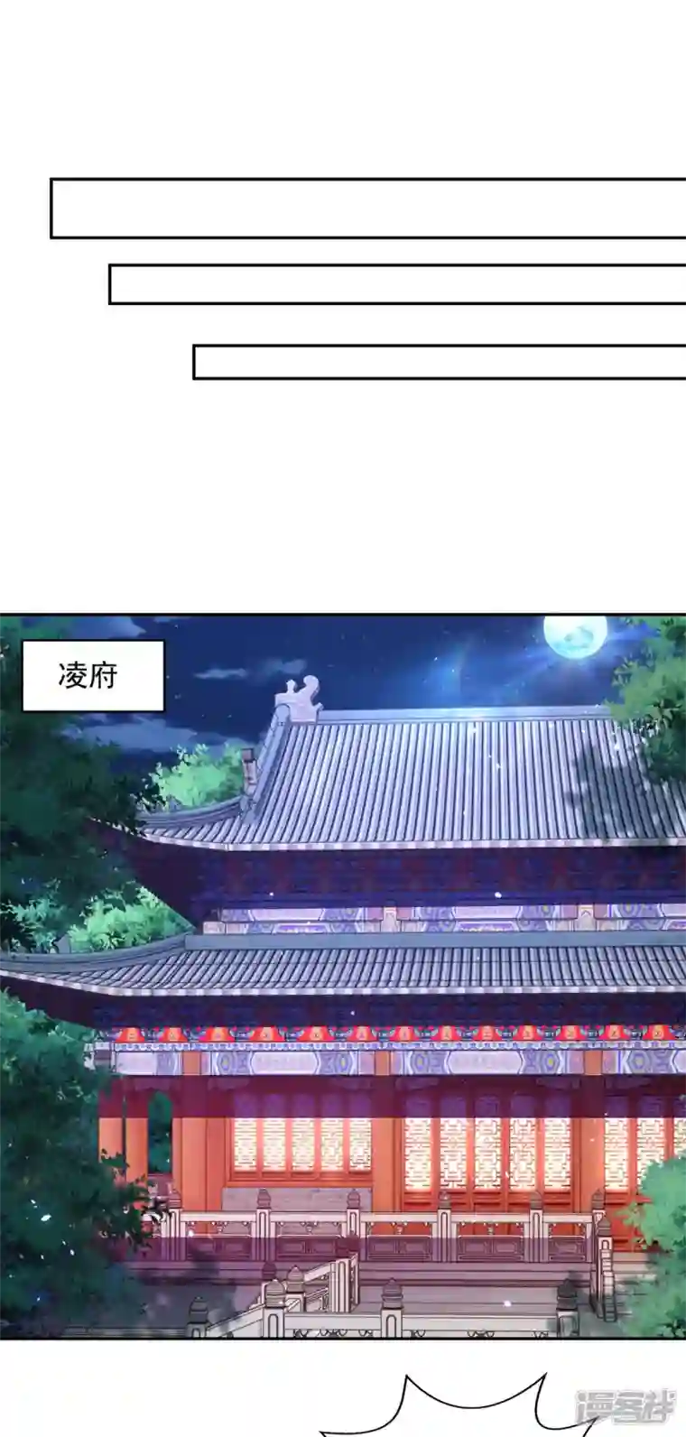 天机神术师：王爷相公不信邪第69话 回府除妖