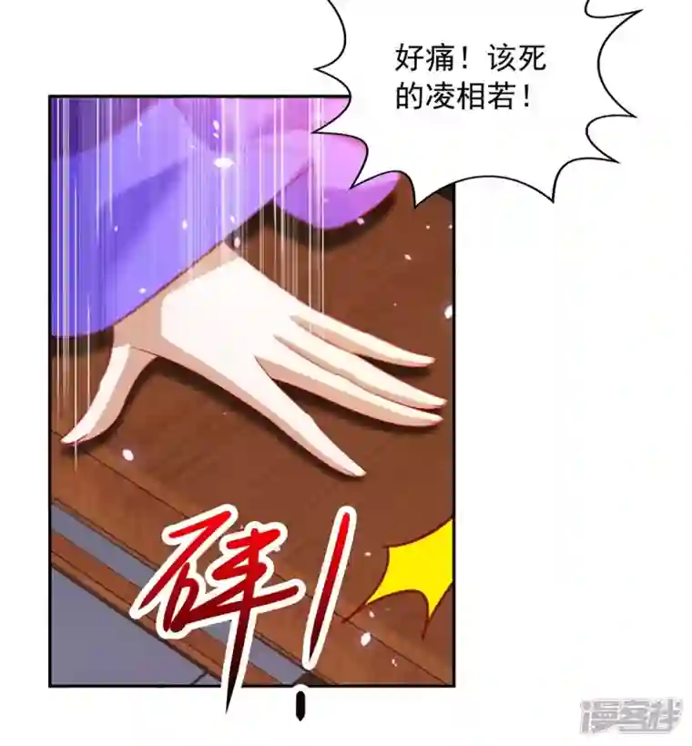 天机神术师：王爷相公不信邪第69话 回府除妖