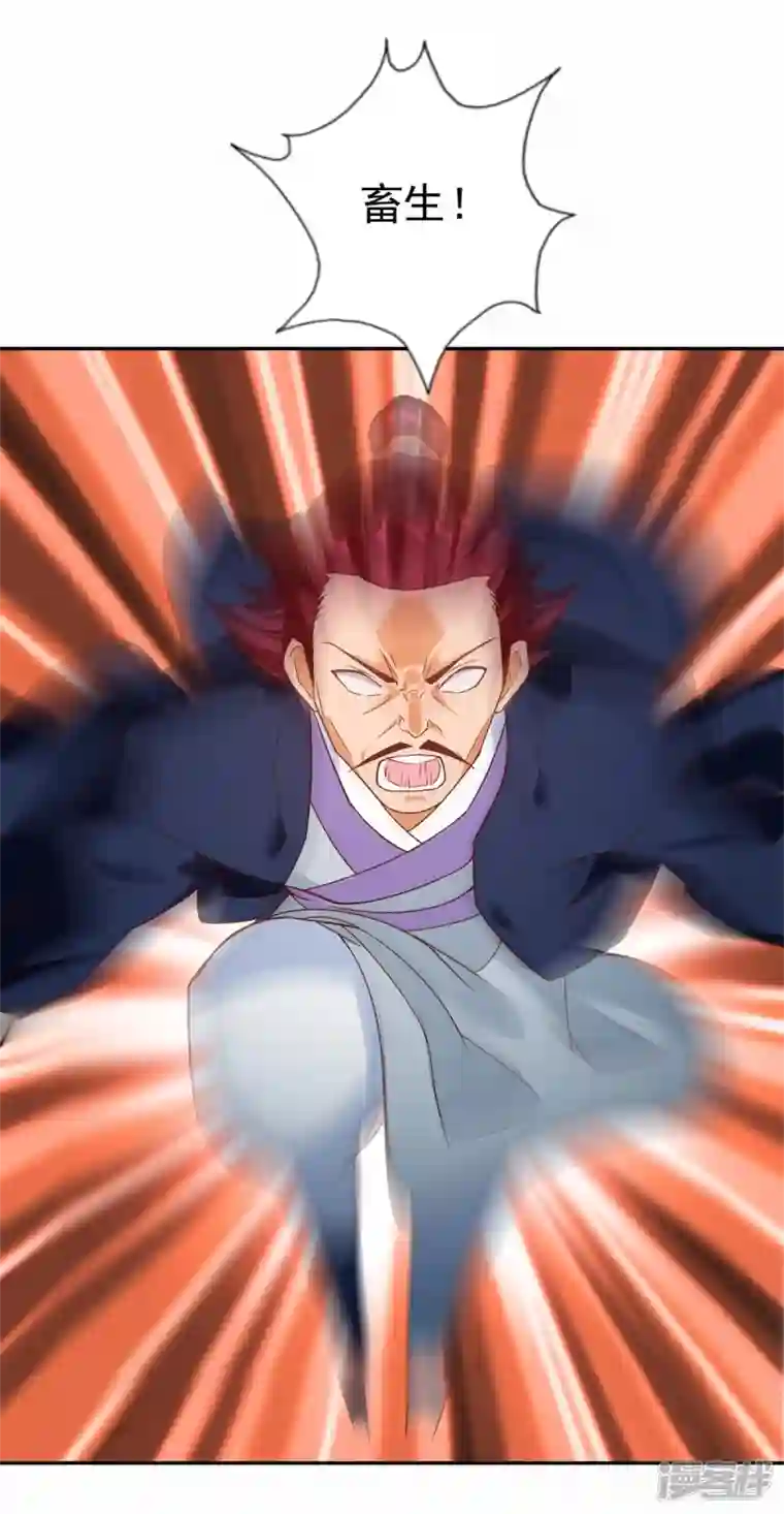 至尊重生第202话 真相大白