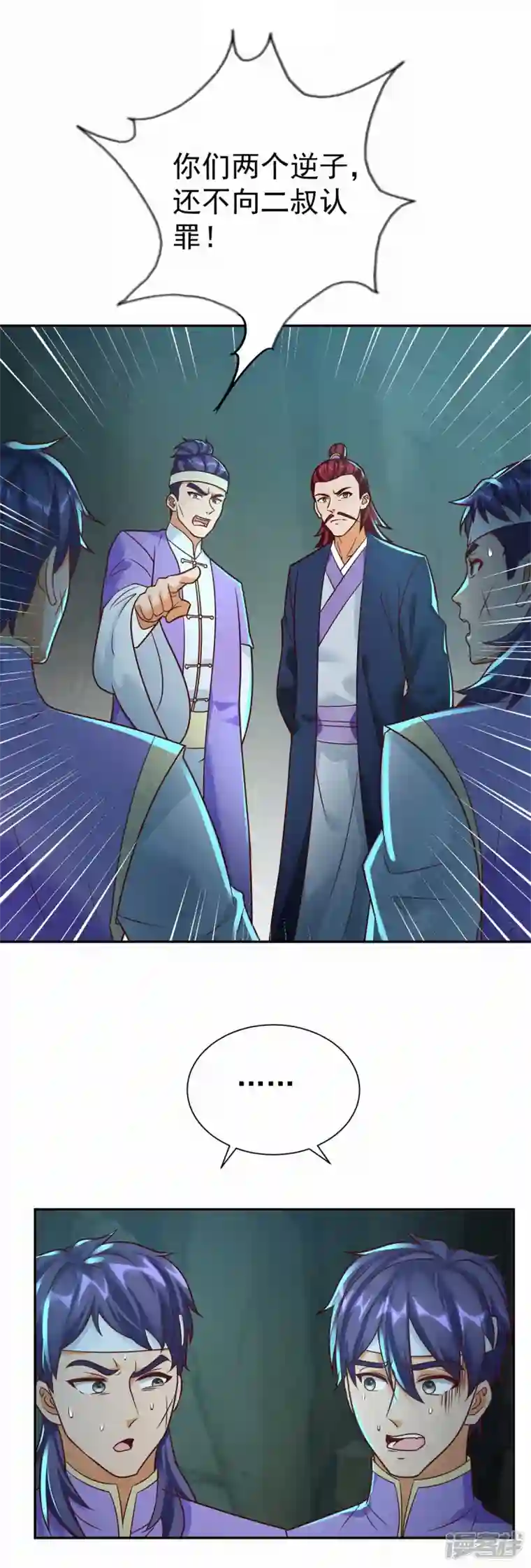 至尊重生第202话 真相大白