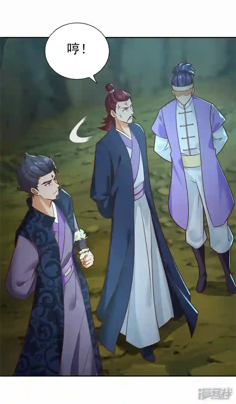 至尊重生第202话 真相大白