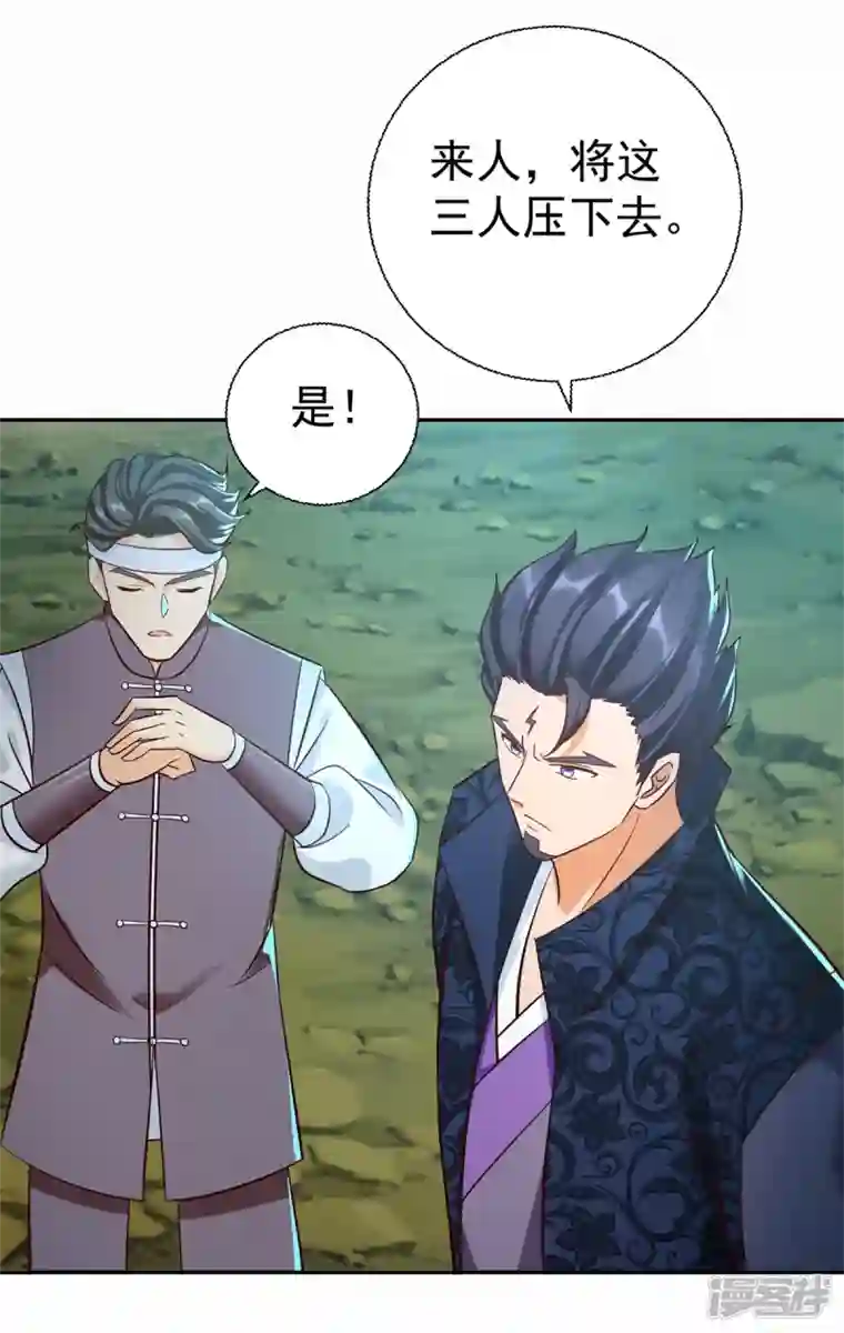 至尊重生第202话 真相大白