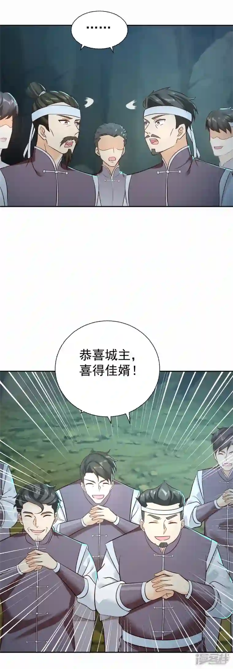 至尊重生第202话 真相大白