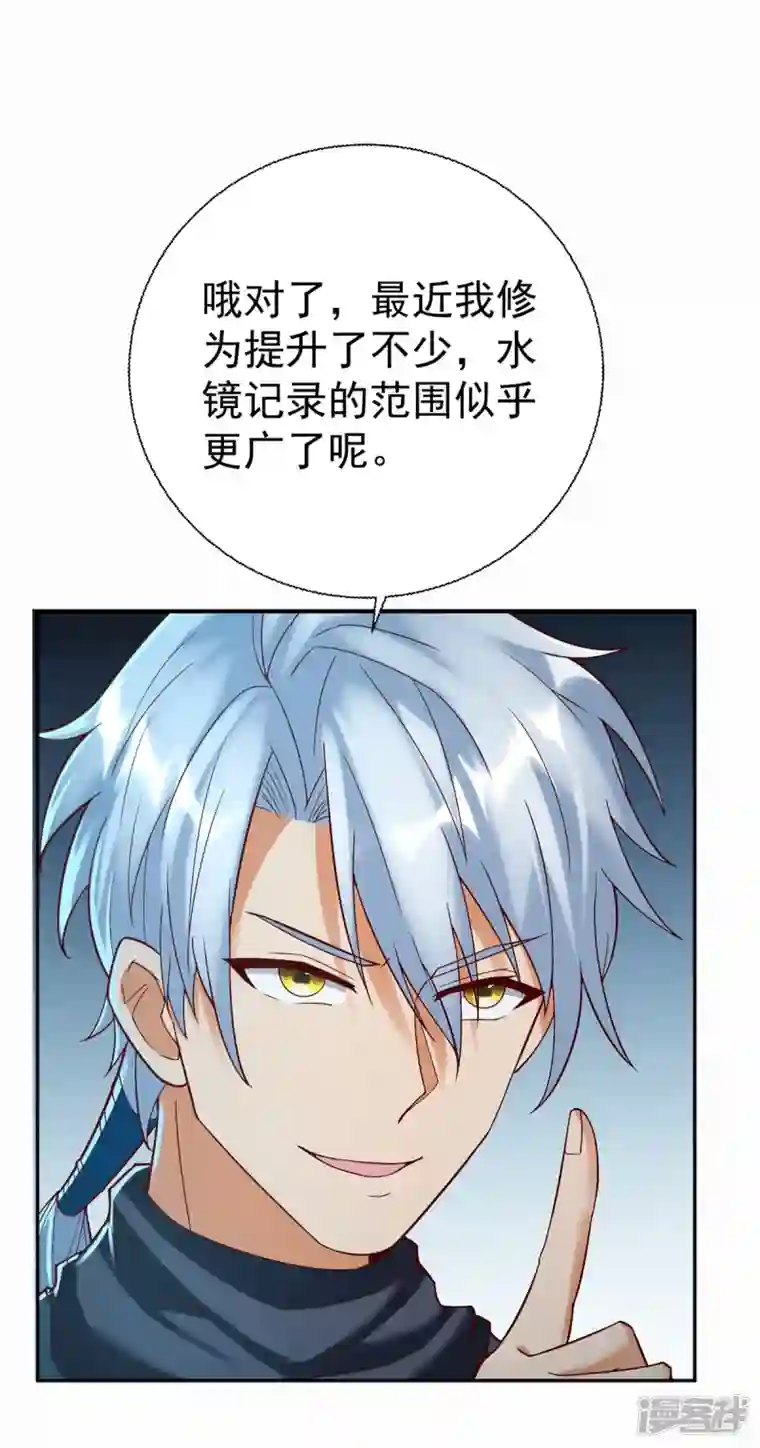 至尊重生第202话 真相大白